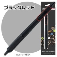 日本文具 Uni Jetstream Edge 花言葉 黑紅筆桿 0.38mm