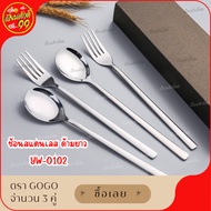 GoGo YW-0102 Korean Stainless Steel Spoon And Fork Set 3 Pairs Length 15 Cm.
