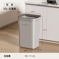 日本畅销 - 35L厨房垃圾桶 大容量免弯腰 客厅垃圾桶 厕所浴室垃圾桶 卧室宿舍卡通创意垃圾桶 (奶油灰-无盖)