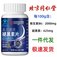 2026 New Style [1 Piece Beijing Tongrentang Melatonin Tablet 60 Capsules Containing b62g Melatonin 0