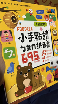 張婷	晚安故事-安徒生童話有聲繪本 150	Food超人小手點讀 必學啟蒙大全 唐詩、三字經、弟子規 330	贈送小海盜危機一發	我的幼幼認知有聲學習書1 230	我的幼幼認知有聲學習書2 230	升
