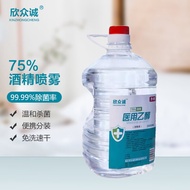 欣众诚 75%酒精消毒液2L大桶装 家用办公酒精消毒喷雾 皮肤物品清洁乙醇消毒液