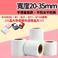 [Cool Master] Width 6~50mm Factory Direct Sales Jingchen B3S De Tong P1 Aisi B23 Xinye XP201A Conden