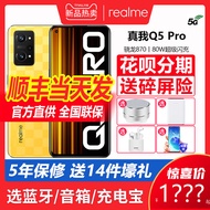 [Free Broken Screen Insurance] realme realme Q5 Pro 5G Student Game Phone oppo Official Flagship Rea
