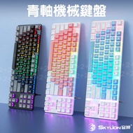 Green Axis Luminous Mechanical Keyboard Gaming Wired Dome Lion BSMI Certification