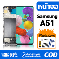 หน้าจอ LCD Display จอ Samsung Galaxy A51 หน้าจอ LCD สําหรับ samsung a51 A515F จอแสดงผลชิ้นส่วนมือถือ
