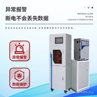 Monitoring Integrated COD Monitor Water Quality Online Automatic Equipment Water Quality Water Quali