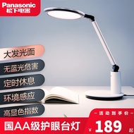 松下（Panasonic） 致皓LED护眼台灯国AA级大学生学习书桌台灯儿童宿舍阅读床头灯 致皓青春版白色护眼台灯HHLT0551