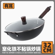 極鐵鍋 | 家用無塗層碳鋼炒鍋 | 防銹化純鐵鍋 | 不沾鍋 | 中式明火電磁爐通用