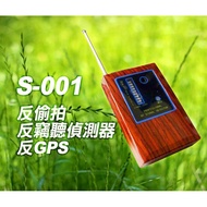 Made In Taiwan Warranty Invoice Anti-GPS Tracker's Buster 10-Segment Full-Frequency Anti-Pinhole Ant