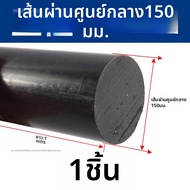 YUEMA | แท่งไนลอนทนทานต่อการสึกหรอ PA66