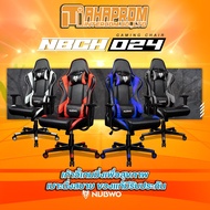 Nubwo Gaming Chair NBCH-024 เก้าอี้เกมมิ่งเพื่อสุขภาพ เบาะนั่งสบาย ของแท้มีรับประกัน 1 ปี BLUE One