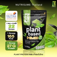 Plant Protein HMB Plus Matcha Green Tea แพลนท์ โปรตีน เอช เอ็ม บี พลัส กลิ่นมัจฉะ กรีนที ( Nutrisume นิวทริซัม )