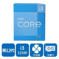 Intel 原廠盒裝 第12代 Core i3-12100 CPU