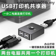 Printer Sharing Device Suitable for hp hp m1005 epson epson canon canon Printer usb Connection Compu