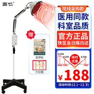 国仁神灯【医用同款】远红外线理疗灯辅助治疗仪TDP家用理疗仪电烤灯立式大头医疗器械
