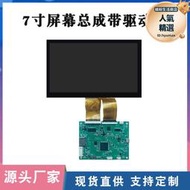 7寸電容觸控螢幕配套HDMI驅動板1024*600解析度可攜式工業屏幕總成