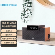漫步者 （EDIFIER） M260 多功能小型音箱 蓝牙音箱 闹钟音箱 有源音箱 蓝牙5.0 经典版