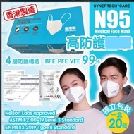 現貨 香港製 Synertech N95 醫療口罩 一盒20個
$49盒~5盒起;
$59盒~3盒起
成人折半尺寸：154x102 mm
使用日期：2025/03