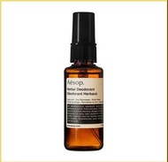 AESOP 伊索草本腋下身體噴霧 HERBAL DEODORANT SPRAY 50ML