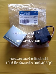Capacitor 10uf 450v มิตซูแท้ 305-405 Watt Mitsubishi อะไหล่ปั๊มน้ำ อุปกรณ์ปั๊มน้ำ ทุกชนิด water pump ชิ้นส่วนปั๊มน้ำ