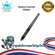 พร้อมส่ง Huion Battery-free Pen PW507 (รับประกัน2ปี-มีศูนย์ไทย) ปากกาสำหรับจอวาดภาพและเม้าส์ปากกาHui