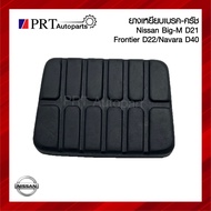 Brake Pedal Rubber Clutch NISSAN BIG-M D21 FRONTIER D22 NAVARA D40 (1 Piece)