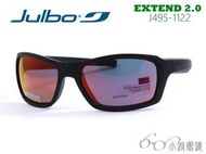 JULBO 兒童太陽眼鏡 Extend2.0 495-1122 │ 適8-12歲 │ 小雅眼鏡