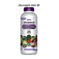 ปุ๋ยน้ำ 4-24-24 สูตรเร่งแตกตาดอก เปิดตาดอก ขยายผล เพิ่มผลผลิต เพิ่มเนื้อ เพิ่มน้ำหนัก ขนาด 1 ลิตร
