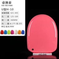 緩降靜音快拆廁所板馬桶蓋 toilet bowl cover seat #PDC 930732