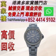 香奈兒 CHANEL J12 腕錶 H9762 黑面盤 2024 舊手錶 古董手錶 二手錶 石英錶 懷錶 勞力士 Rolex 百達翡麗 PATEK PHILIPPE 歐米茄 OMEGA 帝舵 Tudo