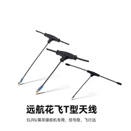 IFlight Wing Flying Receiver Antenna ELRS/Black Sheep TBS Suitable for Flower Flying Navigation T-Ty
