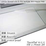 【Ezstick】Lenovo IdeaPad Slim 5 Pro 16ACH6 TOUCH PAD 觸控板 保護貼