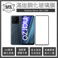 Realme Narzo 50i/50A 高清防爆全滿版玻璃鋼化膜-黑色