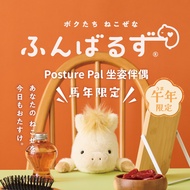 Dreams Posture Pal Year Of The Horse Limited Seated Accompaniment Posture Pal Posture Plush