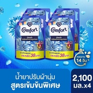 คอมฟอร์ท อัลตร้า น้ำยาปรับผ้านุ่มปกป้องผ้าจากการถูกทำลาย 2100 มล. x4 Comfort Ultra Fabric Softener D