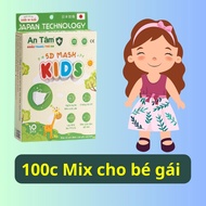 Combo 100 Chiếc Khẩu trang cho bé 5D mask cho bé từ 3-8 tuổi An Tâm chính hãng