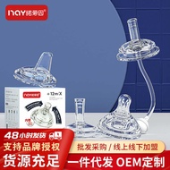Nozzle Universal Wide-Caliber One-Bite Suction Nipple Duckbill Suction Straw Set Soft Easy-to-Suctio