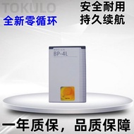 Suitable for Nokia BP-4L Battery E63 E71 N97 E72 E52 6760s E55 E90 N97i