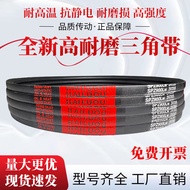 Kairo Rubber Belt V-Belt SPZ937LW/3V370 SPZ940LW SPZ950LW/3V375