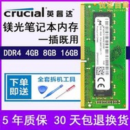 鎂光ddr4 8gb 2133 2666筆記型電腦記憶體兼容 16gb 3200mhz