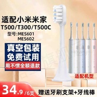Suitable for Xiaomi Electric Toothbrush Head T300/T500/T500C/MES601/602 Mijia Replacement Head
