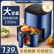 5.5l空家用全自動電烤箱一體智能無油薯條機新款