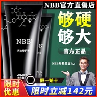 【官方正品】NBB男士修复膏男用按摩膏修复海绵护理膏60g修复膏[Official Authentic] NBB Men's Repair Cream for Men20240220