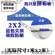 X X3m Four Corner Tent 3m Cloth Umbrella Tent Umbrella Four-legged Tent 4.5m 2x3 Top 3m Cloth Umbrel