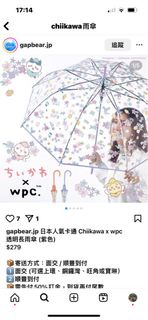 收Chiikawa雨傘（圖中）