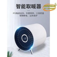 【優選】暖風機110v伏取暖器電暖器節能小型靜音浴室臺灣