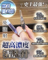 Neuface Pro JUVENATE HA 活肽針