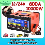 เครื่องชาตแบต12v24 เครื่องชาร์จ 12v24v การแปลงรับรู้โดยอัตโนมัติเหมาะสำหรับรถยนต์และรถจักรยานยนต์ทุ