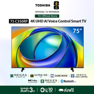 【Presale to 24.04.2026】Toshiba TV 75C350RP ทีวี 75 นิ้ว 4K Ultra HD HDR10 Dolby Vision Atmos DLED Sm